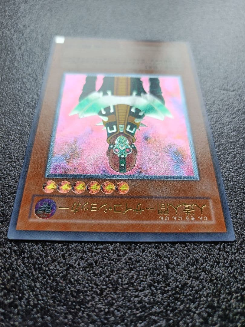 Yu-Gi-Oh Artificial Human Psycho Shocker — Japanese