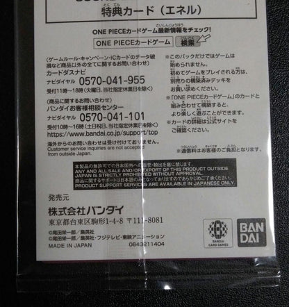 One Piece Enel — Limited Edition OP05-098 — Japanese