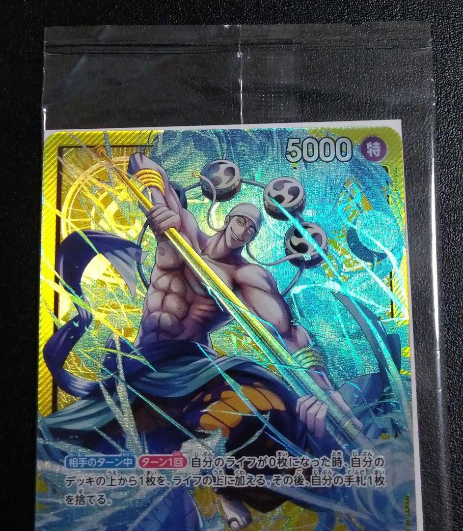 One Piece Enel — Limited Edition OP05-098 — Japanese