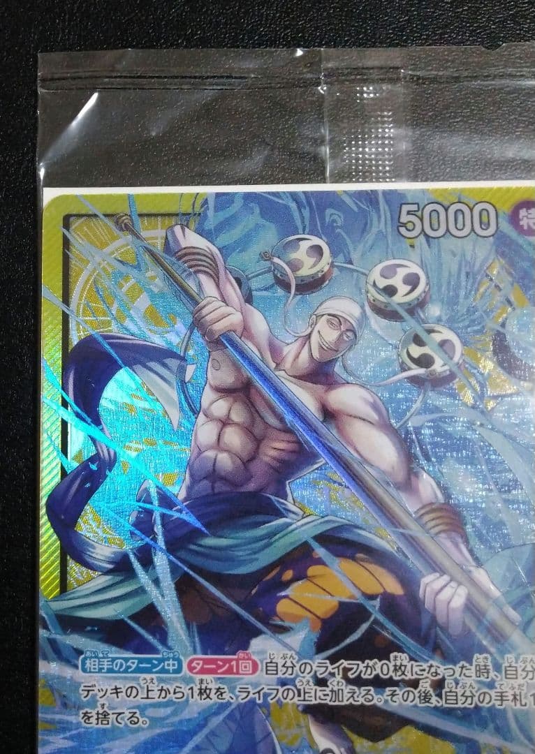 One Piece Enel — Limited Edition OP05-098 — Japanese
