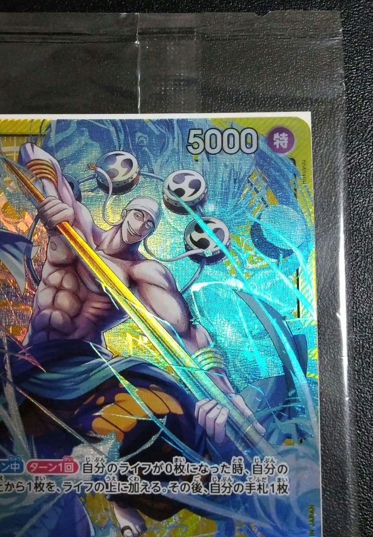 One Piece Enel — Limited Edition OP05-098 — Japanese