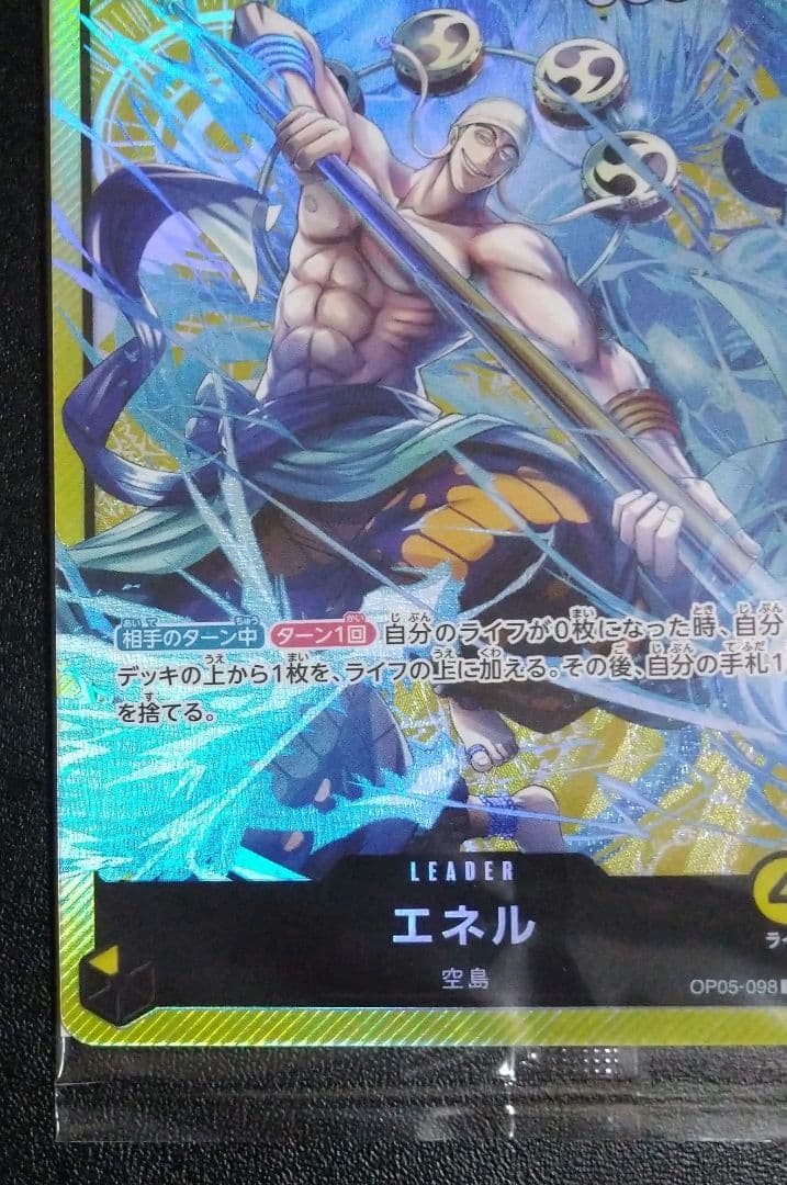 One Piece Enel — Limited Edition OP05-098 — Japanese