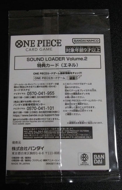 One Piece Enel — Limited Edition OP05-098 — Japanese