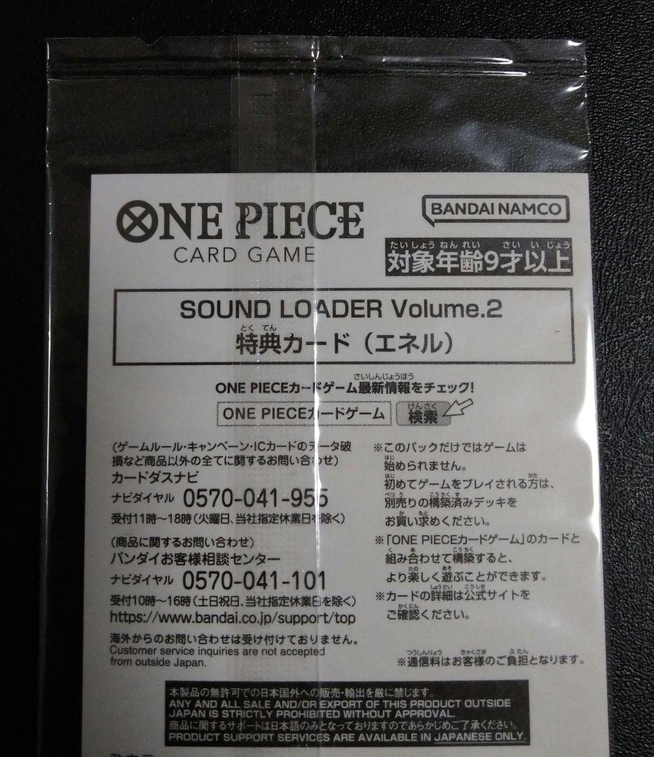 One Piece Enel — Limited Edition OP05-098 — Japanese