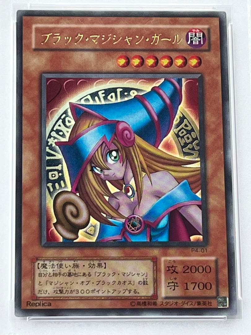 PSA 9 Yu-Gi-Oh Dark Magician Girl — Japanese