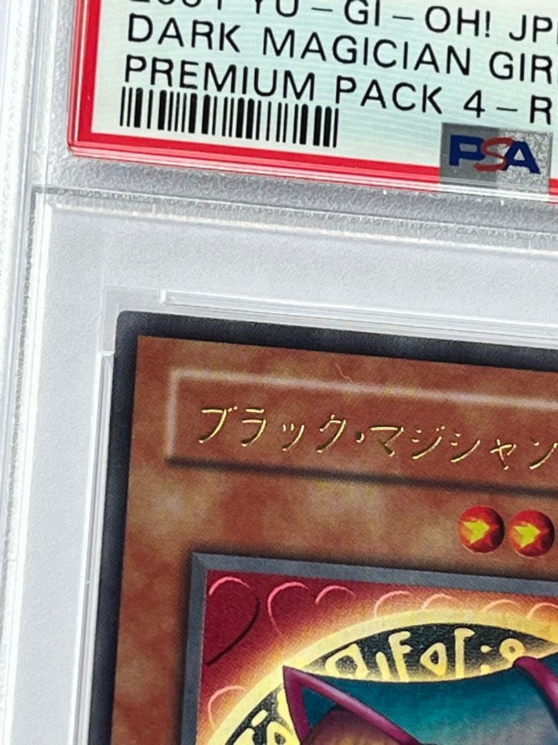 PSA 9 Yu-Gi-Oh Dark Magician Girl — Japanese