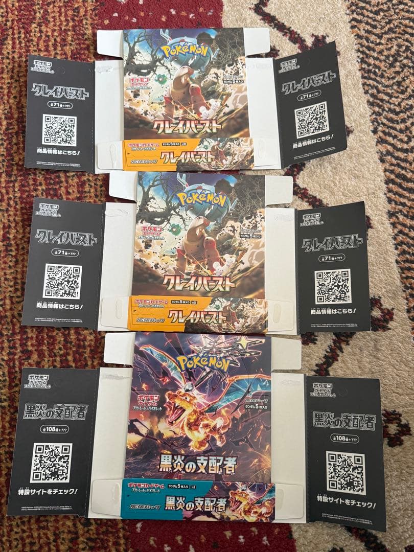 Pokemon Pokémon Card Peeling Empty Box with Pack and Card Not Included Box — Japanese