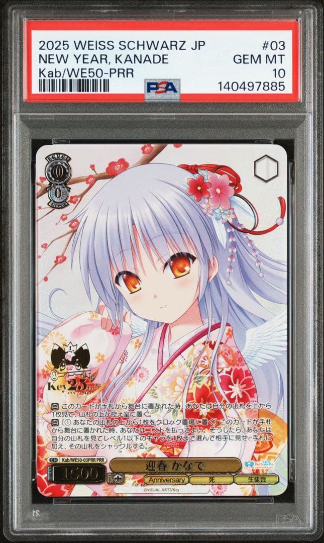 PSA 10 Weiss Schwarz 迎春かなで — Japanese