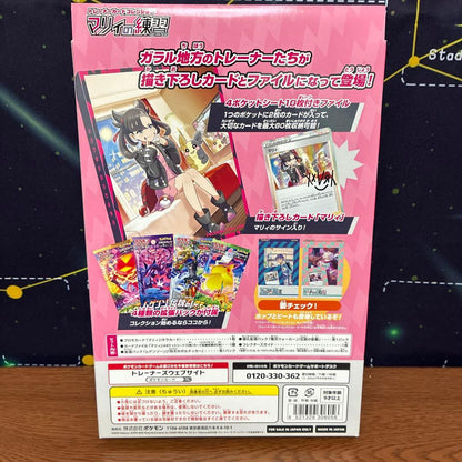 Pokemon Sealed Trainer Card Collection: Mariy's Practice Box — Japanese