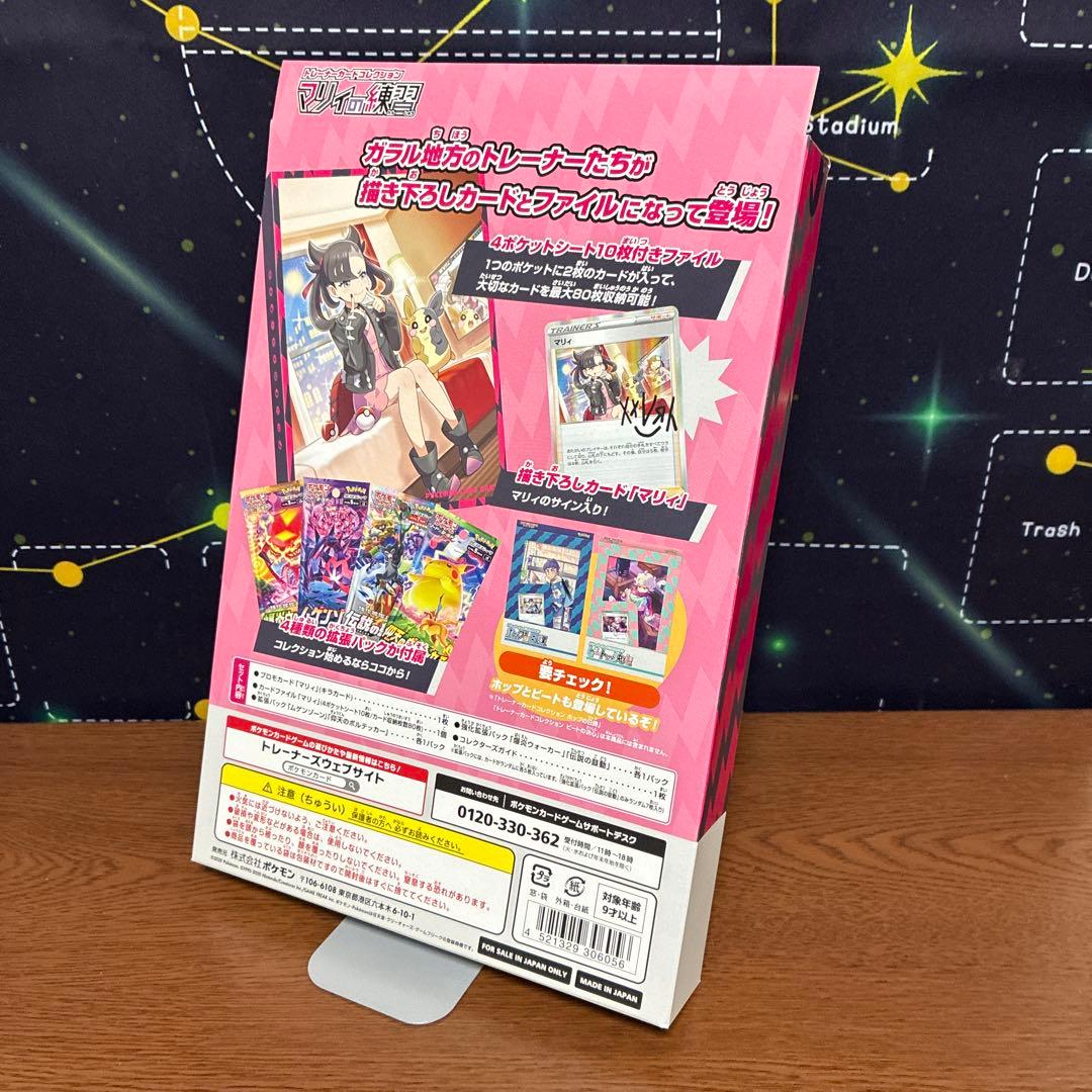Pokemon Sealed Trainer Card Collection: Mariy's Practice Box — Japanese