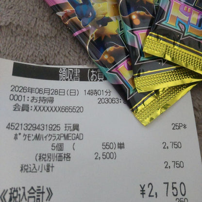 Pokemon Mega Dream ex Pack — Japanese
