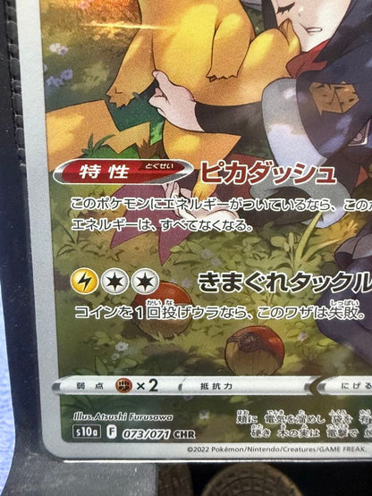 Pokemon Pikachu — Japanese