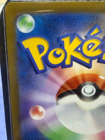 Pokemon Pikachu — Japanese