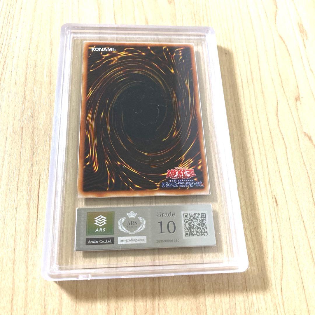 ARS 10 Yu-Gi-Oh Electromino Bug — Japanese