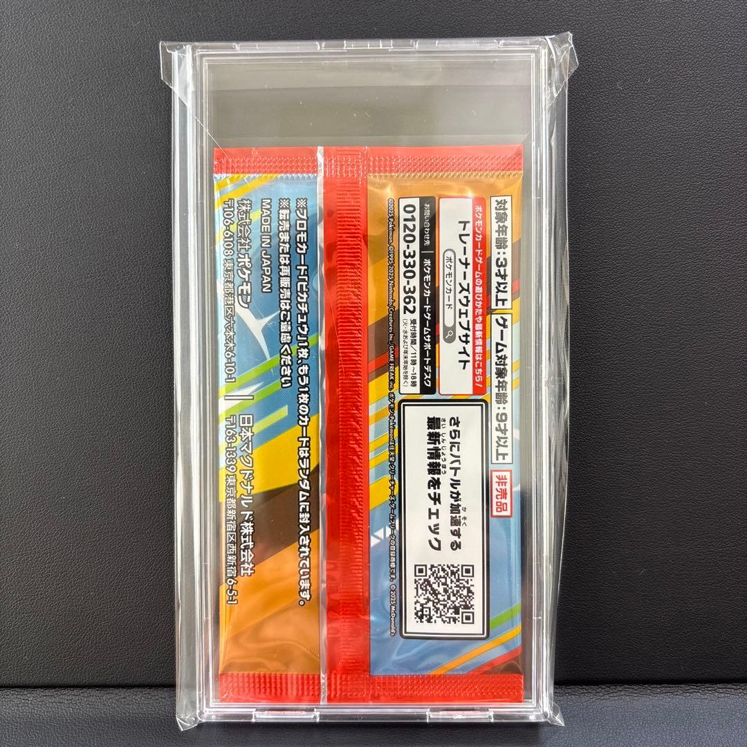 Pokemon Pikachu Pack — Japanese