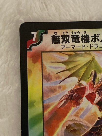 Duel Masters Duema Classic Old Frame Destruction Volbal Deck Parts — Japanese