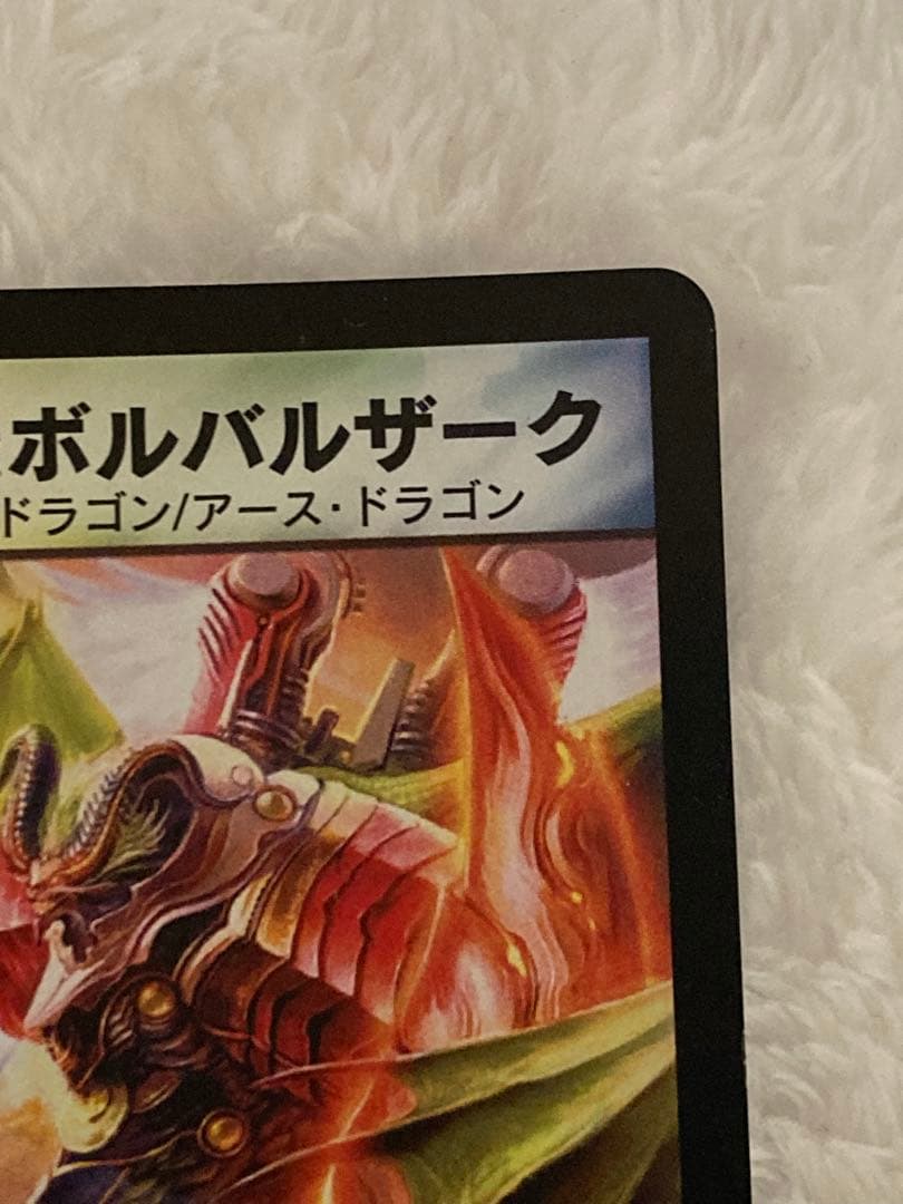 Duel Masters Duema Classic Old Frame Destruction Volbal Deck Parts — Japanese