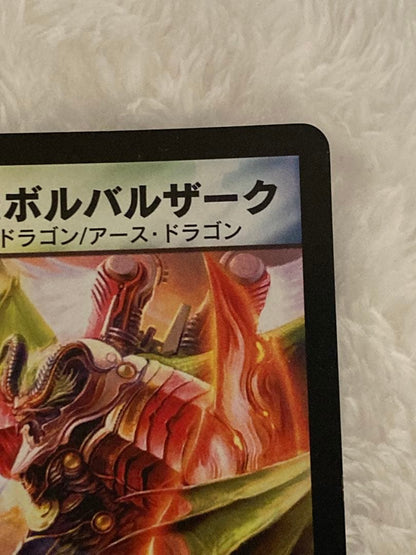 Duel Masters Duema Classic Old Frame Destruction Volbal Deck Parts — Japanese