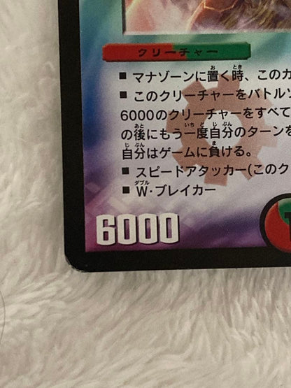 Duel Masters Duema Classic Old Frame Destruction Volbal Deck Parts — Japanese