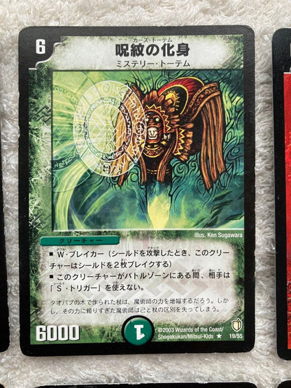 Duel Masters Duema Classic Old Frame Destruction Volbal Deck Parts — Japanese