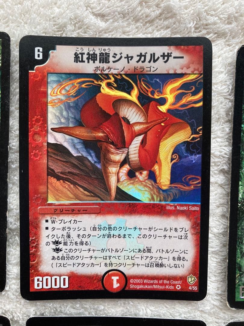 Duel Masters Duema Classic Old Frame Destruction Volbal Deck Parts — Japanese