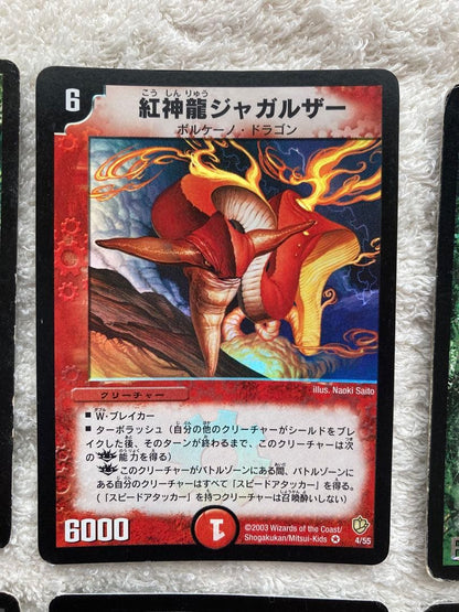 Duel Masters Duema Classic Old Frame Destruction Volbal Deck Parts — Japanese