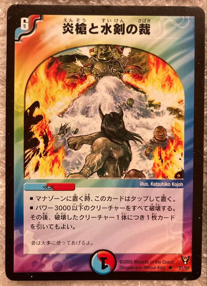 Duel Masters Duema Classic Old Frame Destruction Volbal Deck Parts — Japanese
