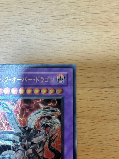 Yu-Gi-Oh Chimera Tech Overdragon — Japanese