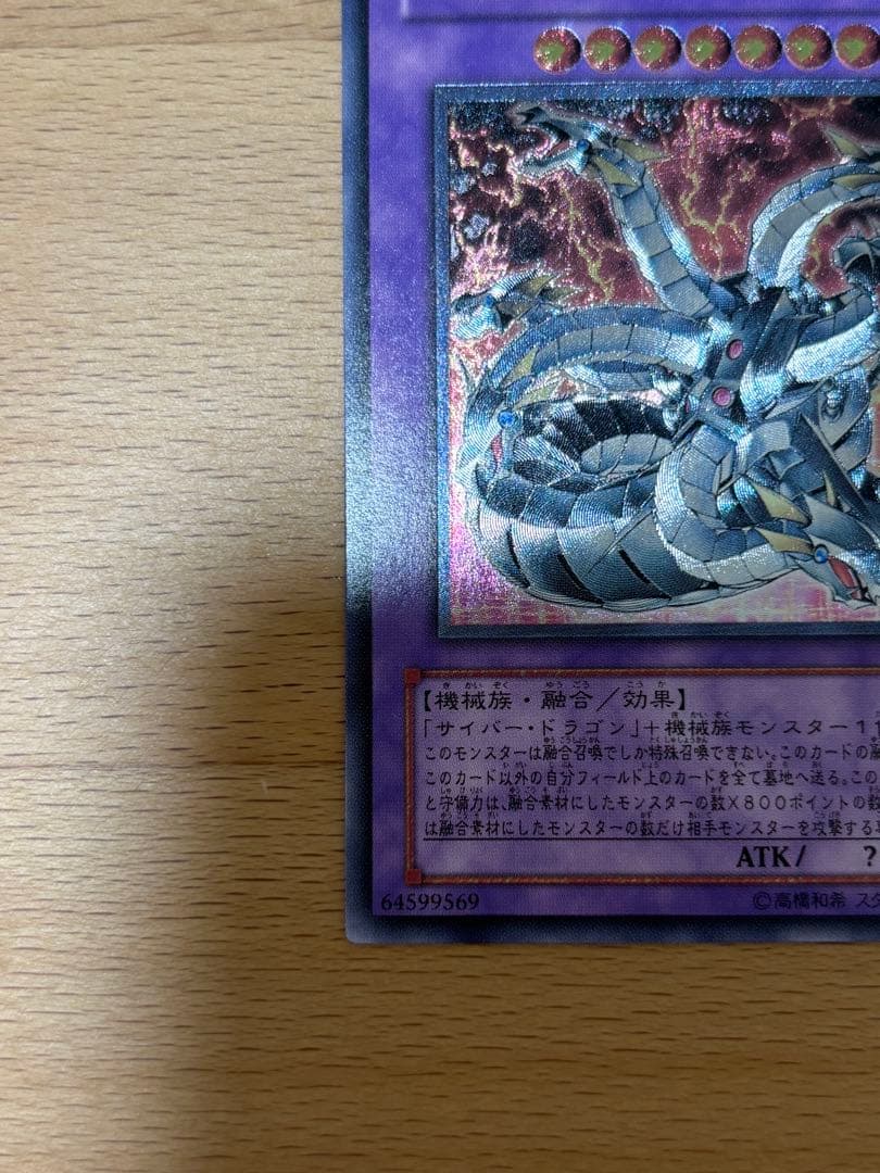 Yu-Gi-Oh Chimera Tech Overdragon — Japanese