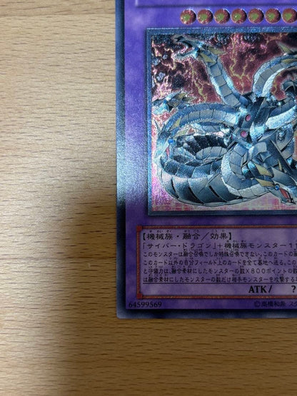 Yu-Gi-Oh Chimera Tech Overdragon — Japanese