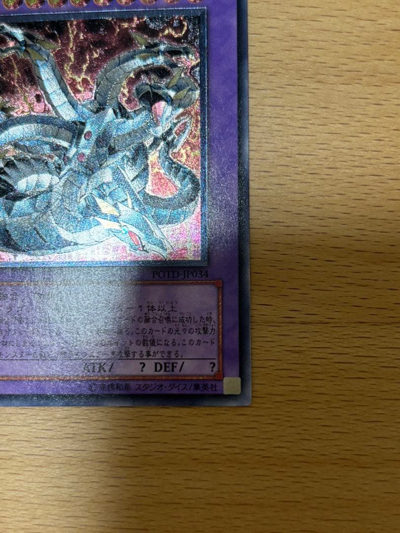 Yu-Gi-Oh Chimera Tech Overdragon — Japanese
