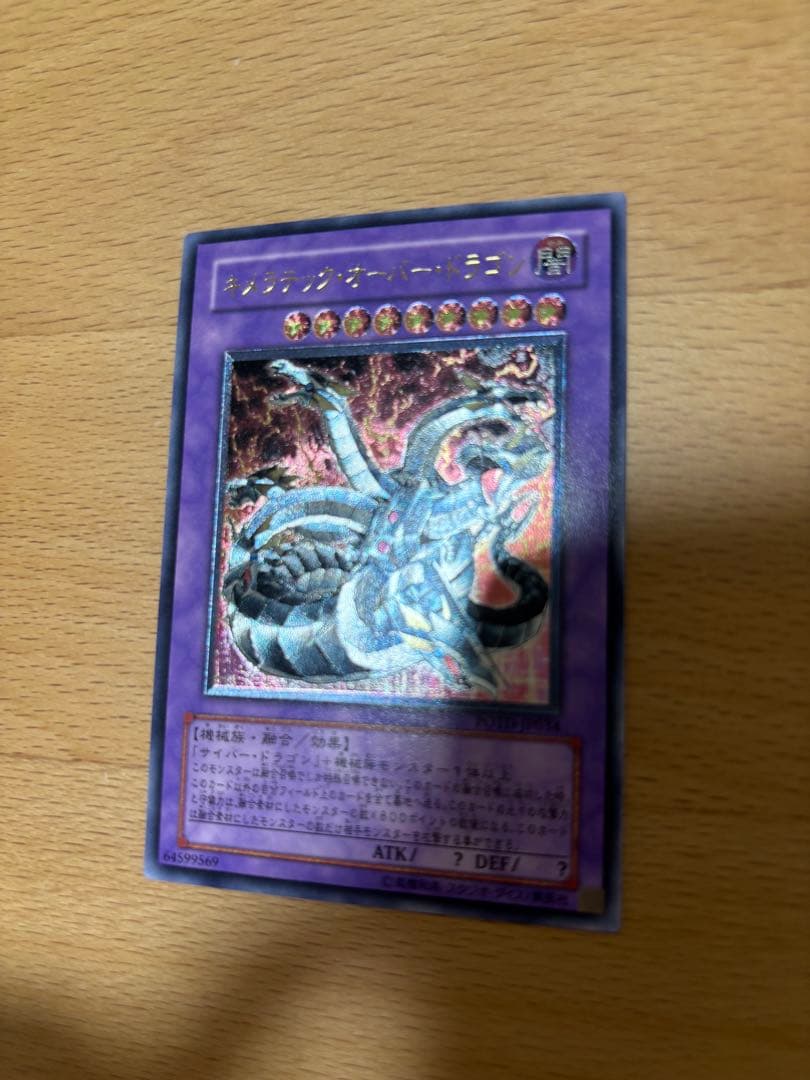 Yu-Gi-Oh Chimera Tech Overdragon — Japanese