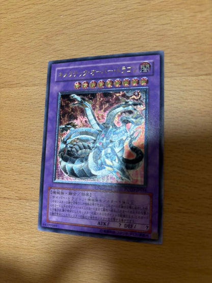 Yu-Gi-Oh Chimera Tech Overdragon — Japanese