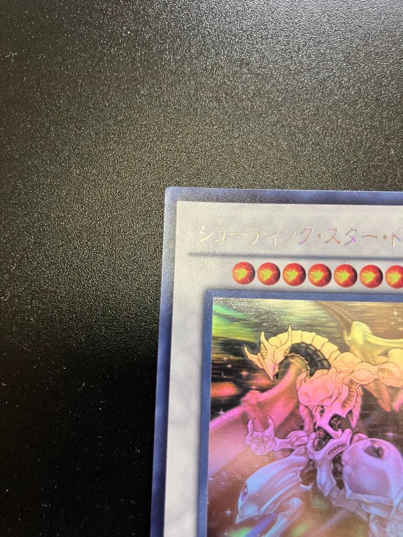 Yu-Gi-Oh Cybernetic Revolution Shooting Star Dragon Holographic Rare — Japanese
