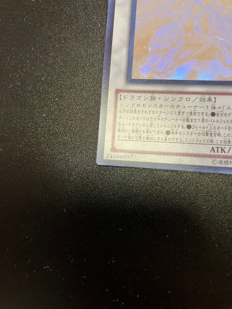 Yu-Gi-Oh Cybernetic Revolution Shooting Star Dragon Holographic Rare — Japanese