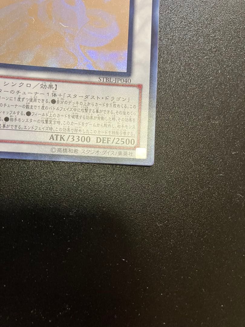 Yu-Gi-Oh Cybernetic Revolution Shooting Star Dragon Holographic Rare — Japanese