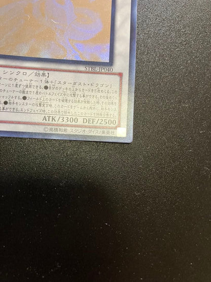 Yu-Gi-Oh Cybernetic Revolution Shooting Star Dragon Holographic Rare — Japanese