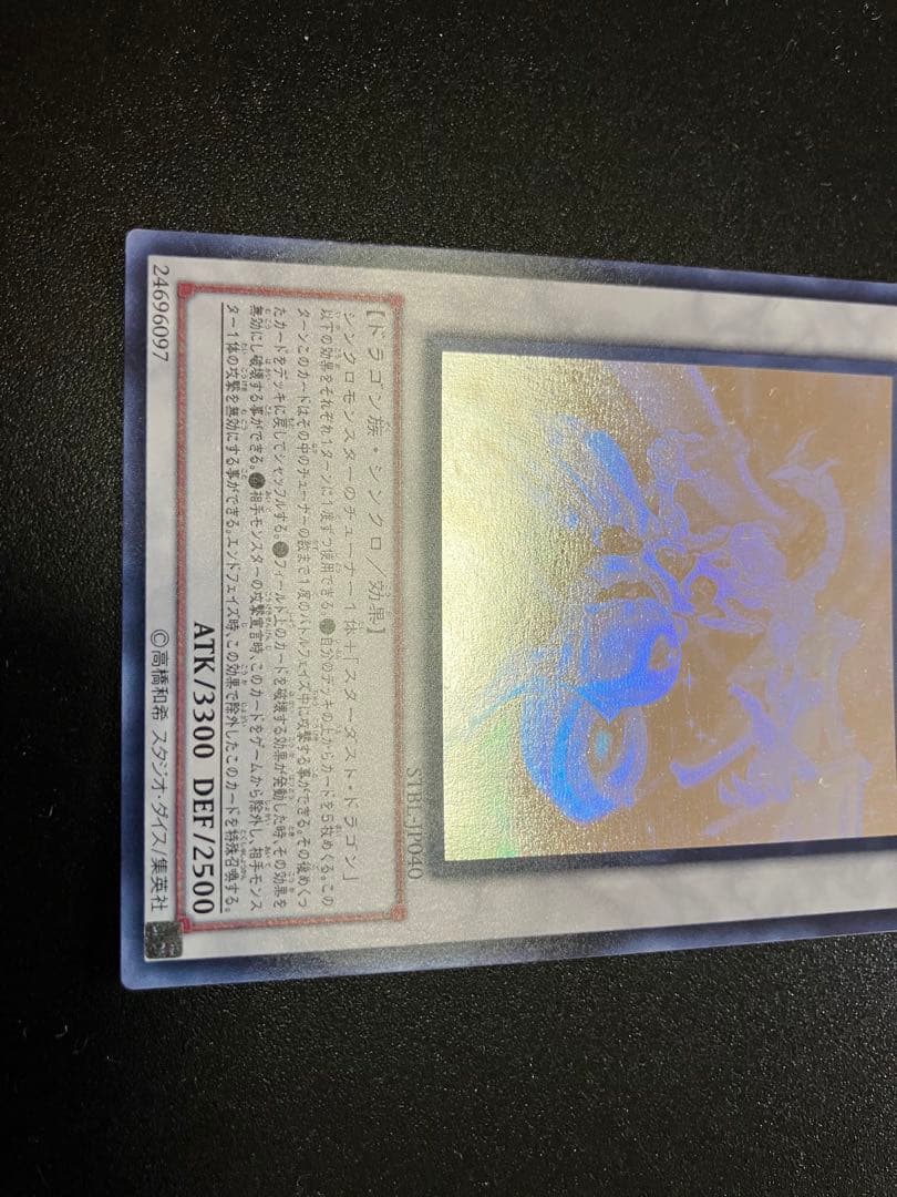 Yu-Gi-Oh Cybernetic Revolution Shooting Star Dragon Holographic Rare — Japanese