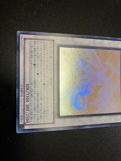 Yu-Gi-Oh Cybernetic Revolution Shooting Star Dragon Holographic Rare — Japanese