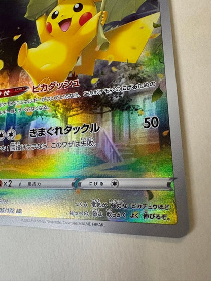 Pokemon Poochyena AR — S High Class Pack VSTAR Universe — Japanese