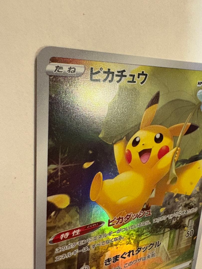 Pokemon Poochyena AR — S High Class Pack VSTAR Universe — Japanese