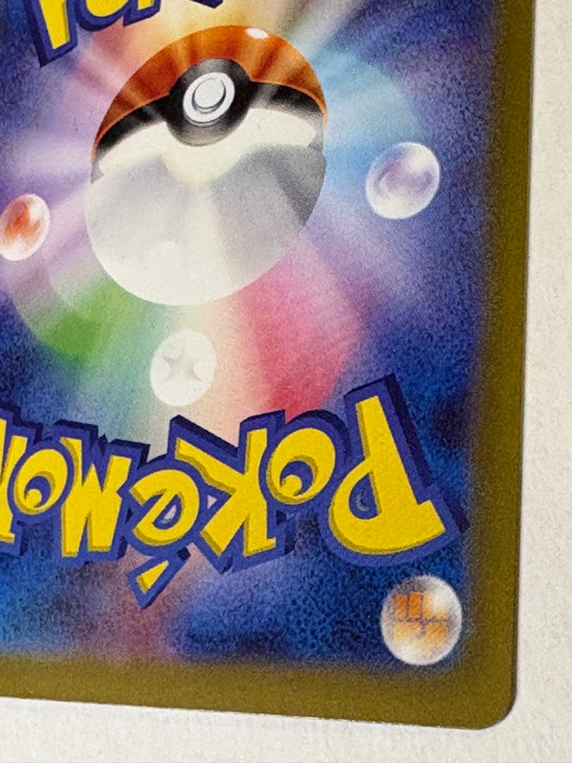 Pokemon Poochyena AR — S High Class Pack VSTAR Universe — Japanese