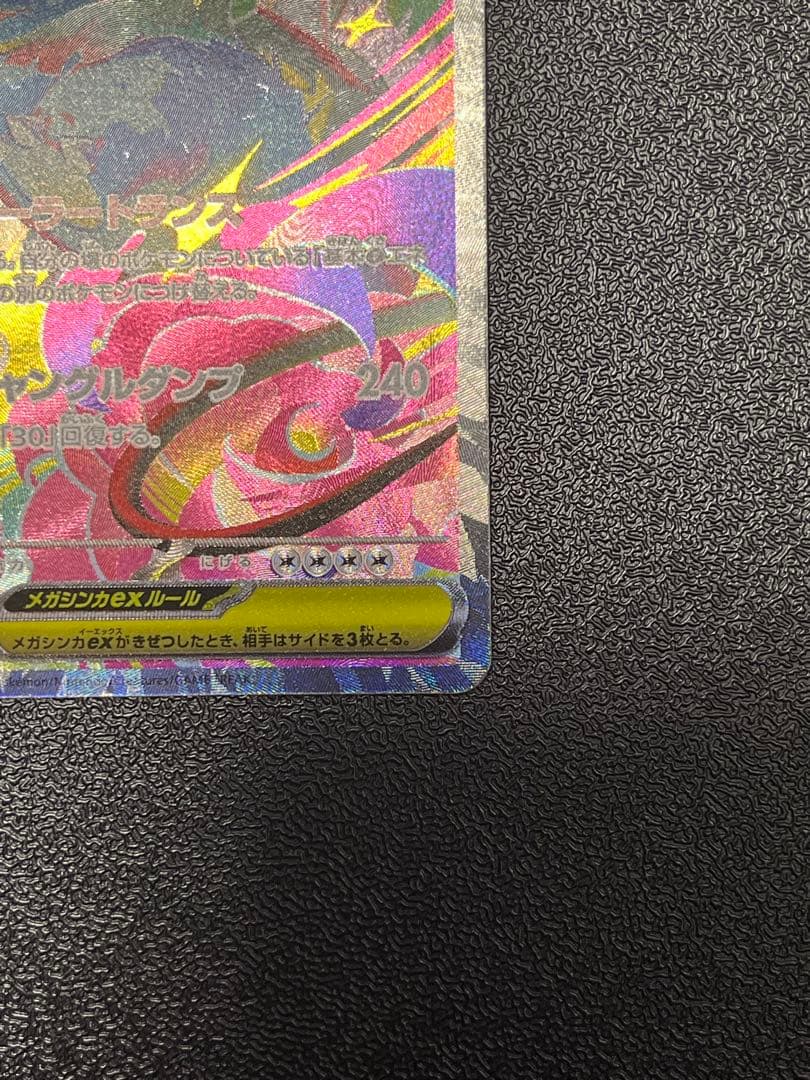 Pokemon Mega Venusaur ex — Japanese