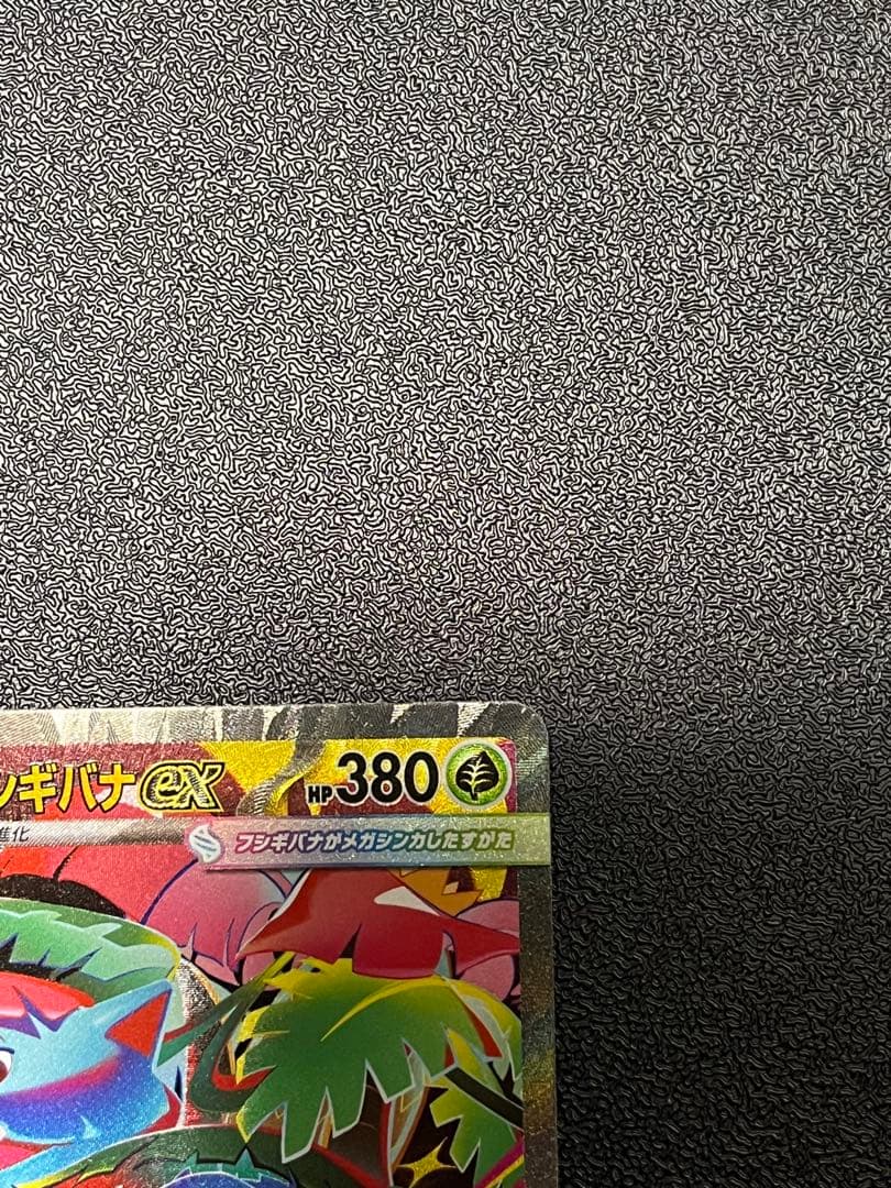 Pokemon Mega Venusaur ex — Japanese