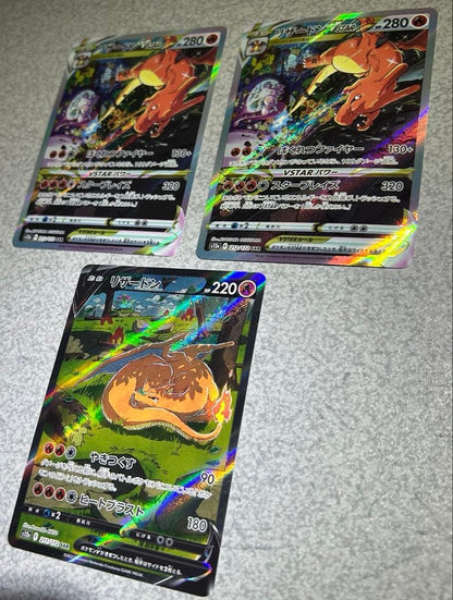 Pokemon Charizard VSTAR SAR — S High Class Pack VSTAR Universe — Japanese