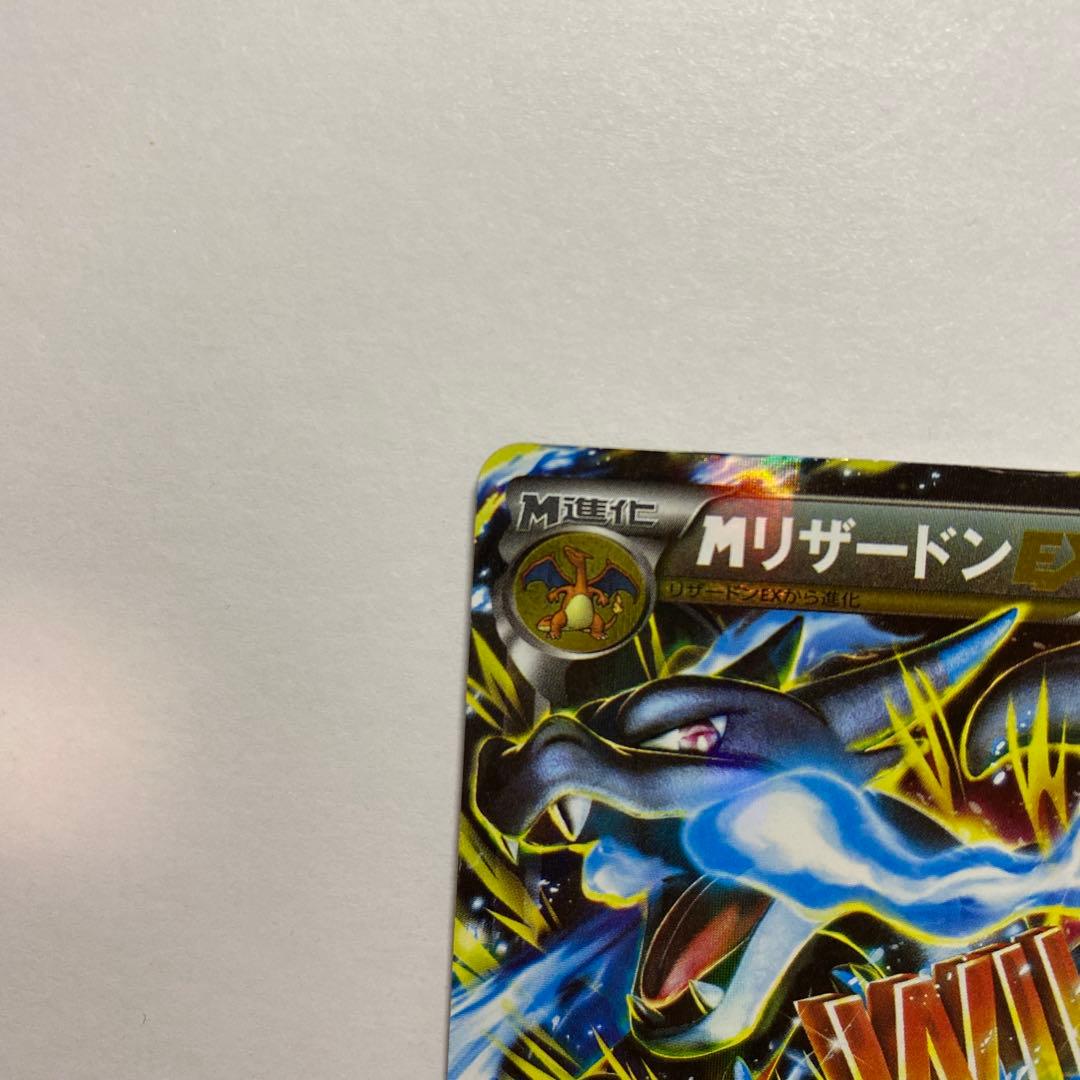 Pokemon Charizard ex — Japanese