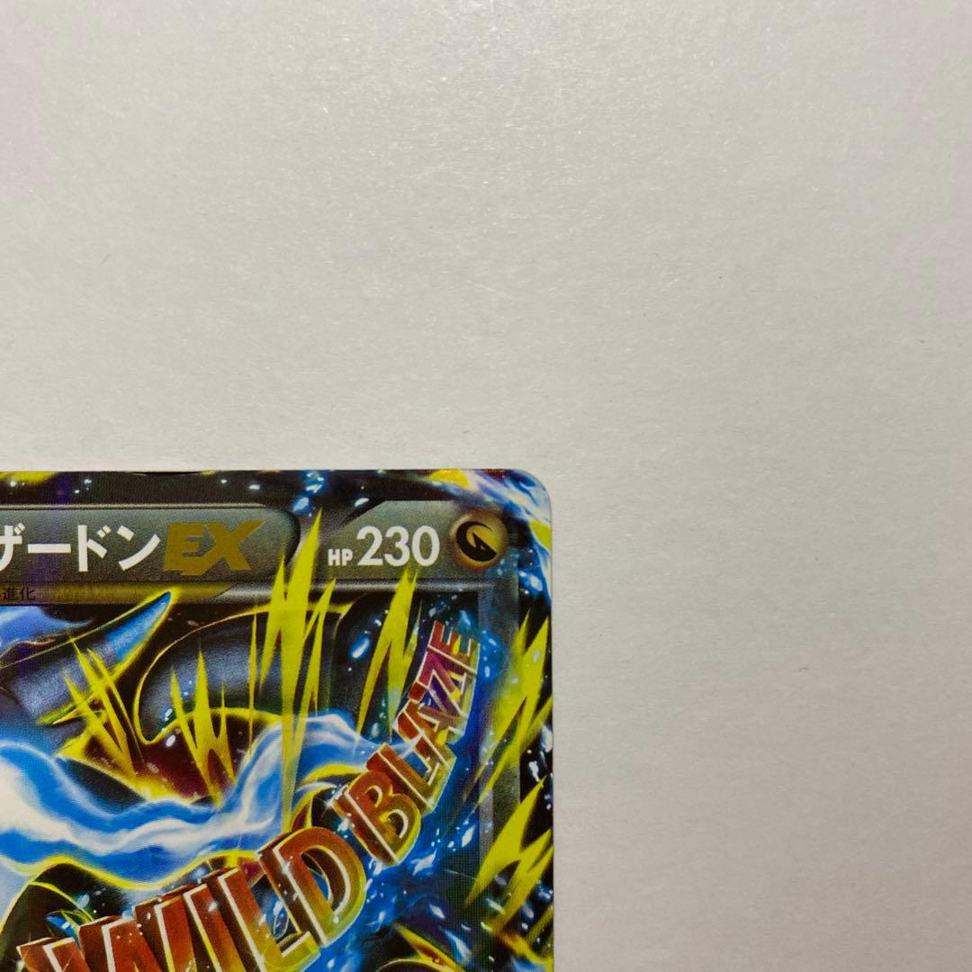 Pokemon Charizard ex — Japanese