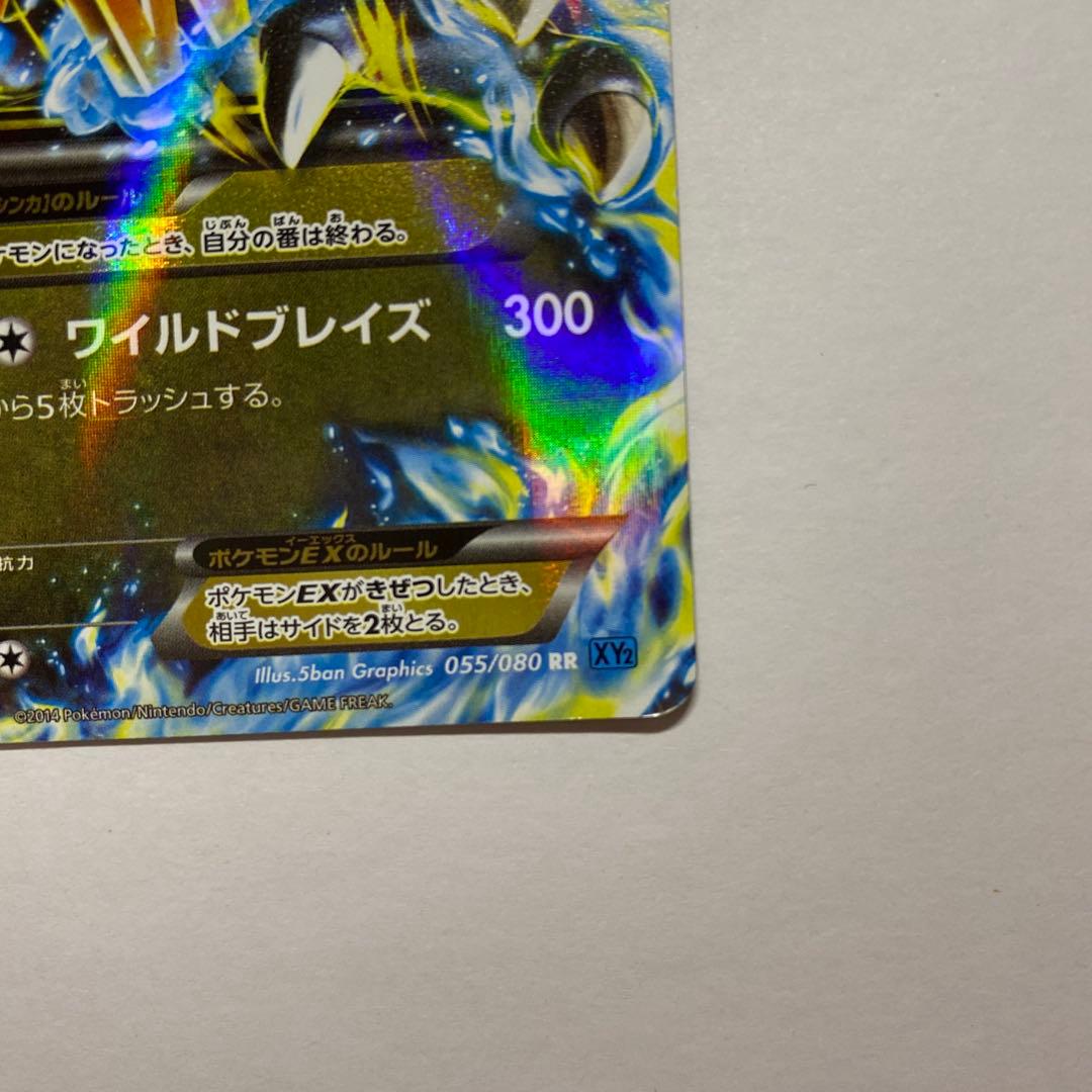 Pokemon Charizard ex — Japanese