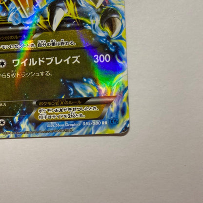 Pokemon Charizard ex — Japanese