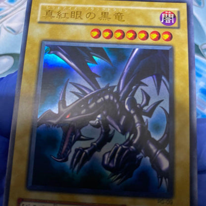 Yu-Gi-Oh Red-Eyes Black Dragon — PG-09 — Japanese